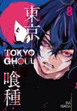 Tokyo Ghoul 8 Volume 8
