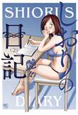 Shiori's Diary 2 Volume 2