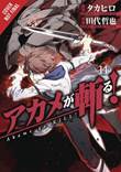 Akame ga KILL! 14 Volume 14