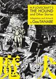 Gou Tanabe The Hound and Other Stories