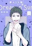 Dreamin' Sun 6 Volume 6