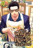 Way of the househusband, the 10 Volume 10