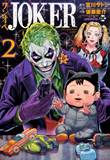 Joker (manga) 2 One Operation Joker 2