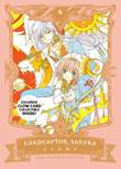 Cardcaptor Sakura 6 Collector's Edition 6