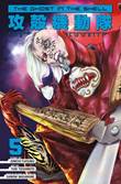 Ghost in the Shell, the - The Human Algorithm 5 Volume 5