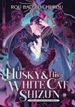 Husky & His White Cat Shizun, the - Erha He Ta De Bai Mao Shizun 10 Novel 10