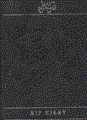 Rip Kirby - Boumaar 8 - Band 8