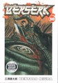 Berserk - Dark Horse 30 - Volume 30