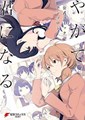 Bloom into you - Anthology 1 - Vol. 1