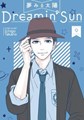 Dreamin' Sun 9 - Volume 9