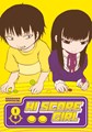 Hi Score Girl 1 - Volume 1