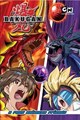 Bakugan, Battle Brawlers 3 - een vete tussen vrienden