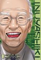 Inuyashiki 1 - Volume 1