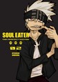 Soul Eater - The Perfect Edition 2 - The Perfect Edition 02
