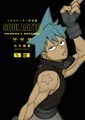 Soul Eater - The Perfect Edition 3 - The Perfect Edition 03
