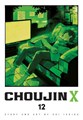Choujin X 12 - Volume 12