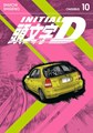 Initial D 10 - Omnibus 10