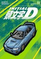Initial D 11 - Omnibus 11
