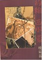 Chinaman 6 - Bloedbroeders, Box, Eerste druk (2002) (Dupuis)