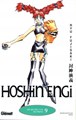 Hoshin Engi (NL) 9 - De keuze van de prins, Softcover, Eerste druk (2011) (Glénat)