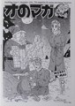 Onoma magazine 3 - merry x'mas, Softcover (Onoma magazine)