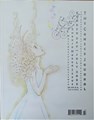 Comics Journal, the 269 - manga issue, Softcover (Fantagraphics Books)