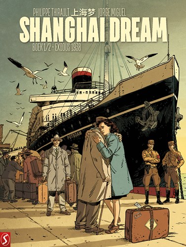 Shanghai Dream 1 - Exodus 1938