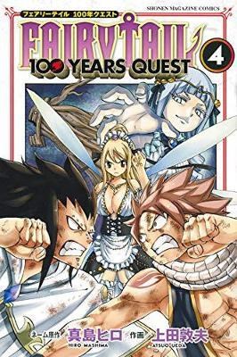 Fairy Tail - 100 Years Quest 4 - Vol. 4