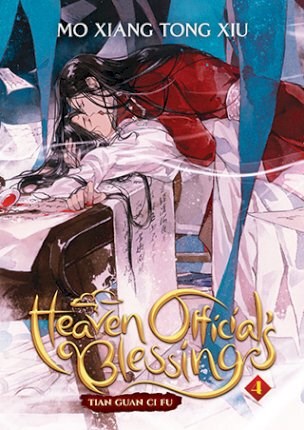 Heaven Official's Blessing 4 - Tian Guan Ci Fu 4 (Novel)