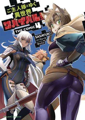 Survival in Another World with My Mistress! 4 - Volume 4