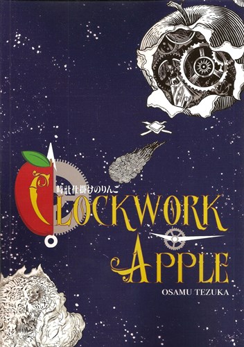 Osamu Tezuka  - Clockwork Apple