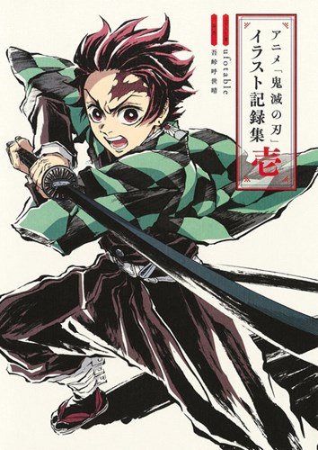 Art of Demon Slayer: Kimetsu no Yaiba 1 - The anime - volume 1