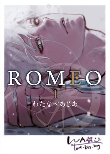 Romeo (BL manga) 1 - Romeo