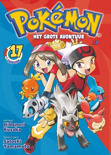 Pokémon - Het grote avontuur 17 - Het grote avontuur 17
