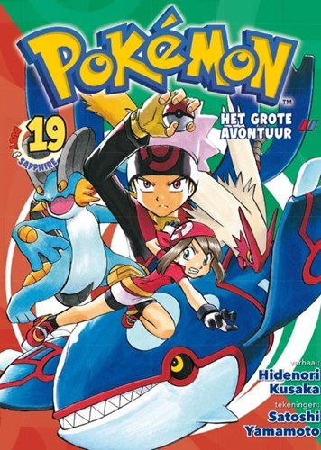 Pokémon - Het grote avontuur 19 - Het grote avontuur 19