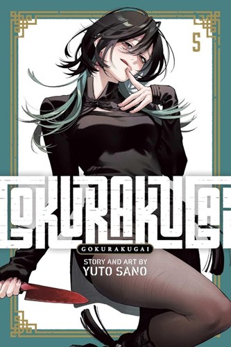 Gokurakugai 5 - Volume 5