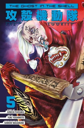 Ghost in the Shell, the - The Human Algorithm 5 - Volume 5