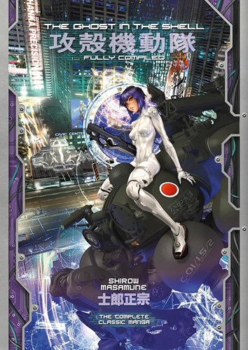Ghost in the Shell, the - Fully Compiled  - The Complete Classic Manga