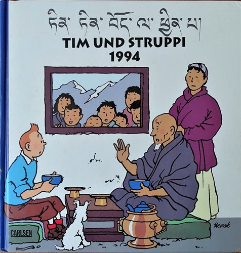 Tim Und Struppi - 1994