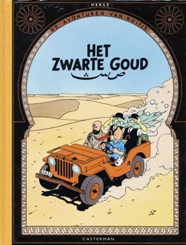 Kuifje 14 - Het zwarte goud, Hc+linnen rug, Kuifje - Facsimile kleur (Casterman)