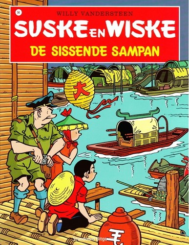 Suske en Wiske 94 - De sissende sampan, Softcover, Vierkleurenreeks - Softcover (Standaard Uitgeverij)