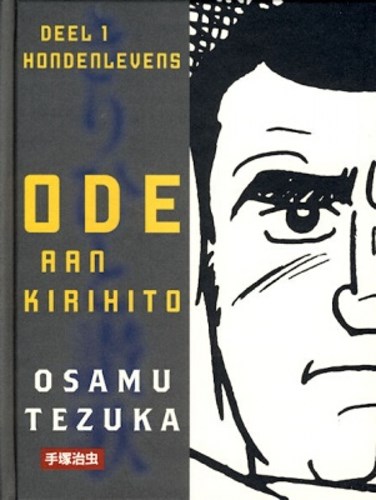 Ode aan Kirihito 1 - Hondenlevens, Hardcover (Uitgeverij L)