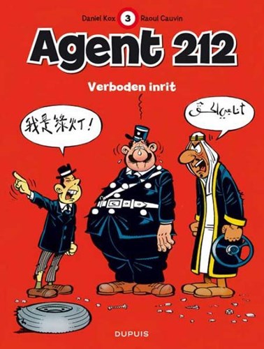 Agent 212 3 - Verboden inrit, Softcover, Agent 212 - New look (Dupuis)