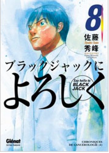 Say Hello to Black Jack 8 - Kronieken van de oncologie 4, Softcover, Eerste druk (2005) (Glénat)