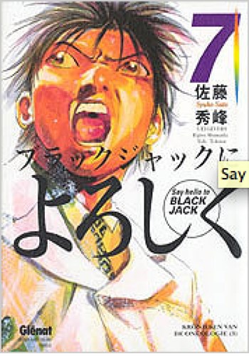 Say Hello to Black Jack 7 - Kronieken van de oncologie 3, Softcover, Eerste druk (2005) (Glénat)