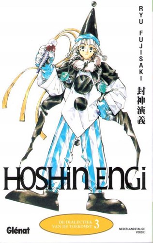 Hoshin Engi (NL) 3 - De dialectiek van de toekomst, Softcover, Eerste druk (2009) (Glénat)