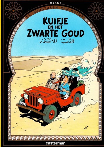 Kuifje 14 - Kuifje en het zwarte goud, Softcover, Kuifje - Softcover (Casterman)